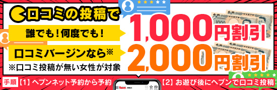 口コミでお得なプレゼント
