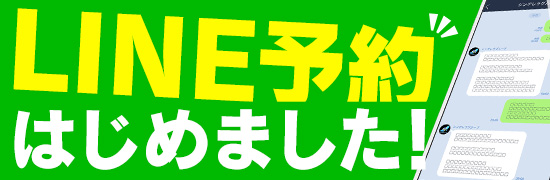 LINE
