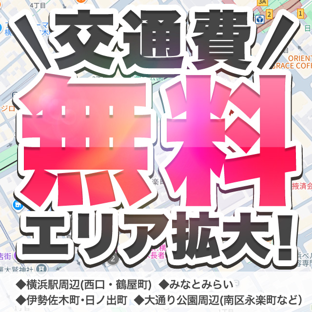 交通費改定訴求