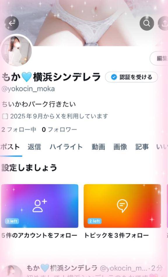 もかさん　写メ画像