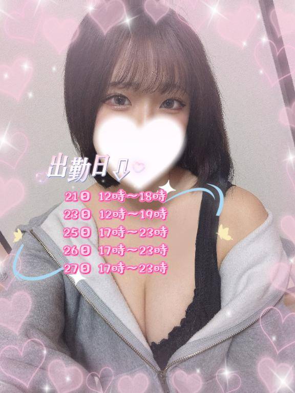 すずさん　写メ画像