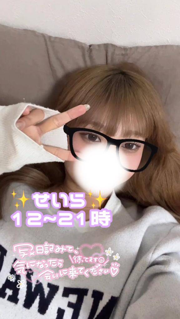 せいらさん　写メ画像