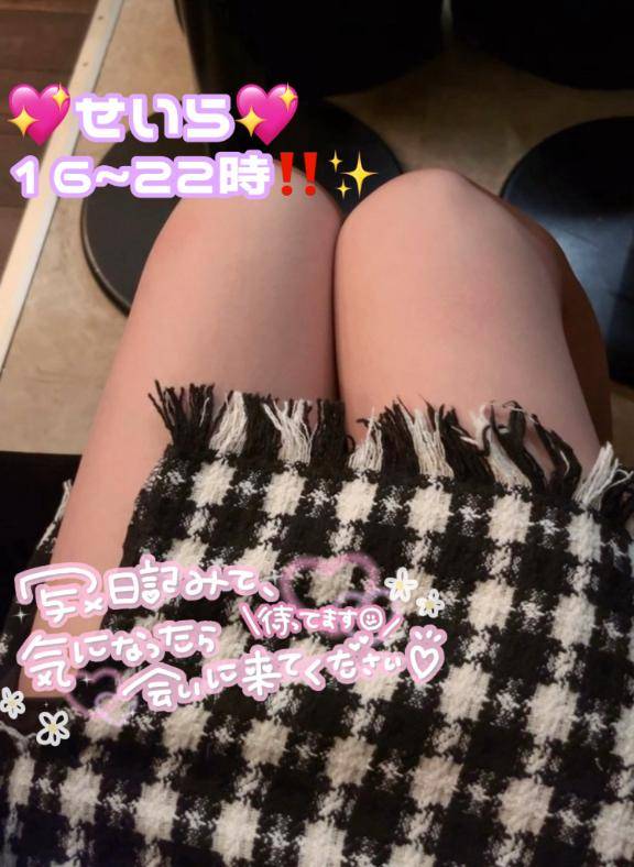 せいらさん　写メ画像