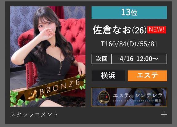 なおさん　写メ画像