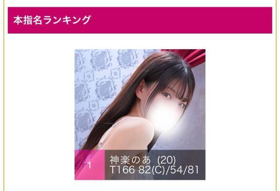 のあさん　写メ画像