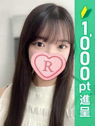 れん